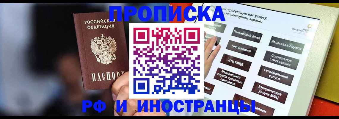 прописка регистрация в Щёкино