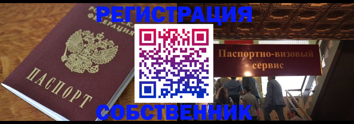 прописка поиск в Щёкино