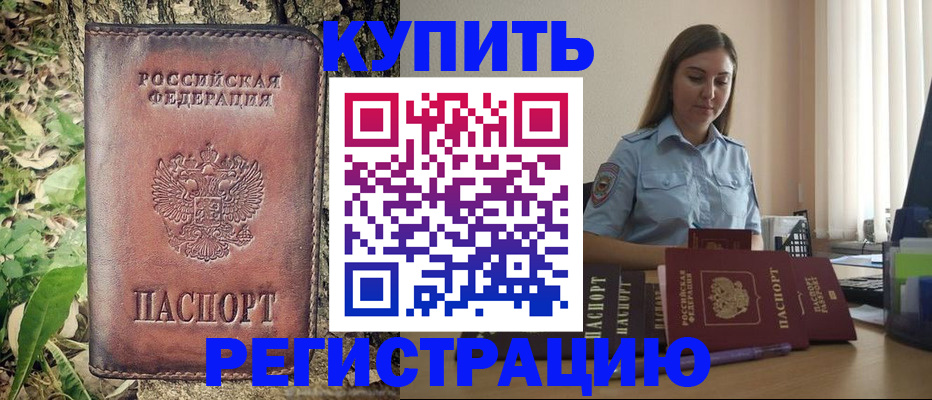 временная регистрация поиск в Щёкино