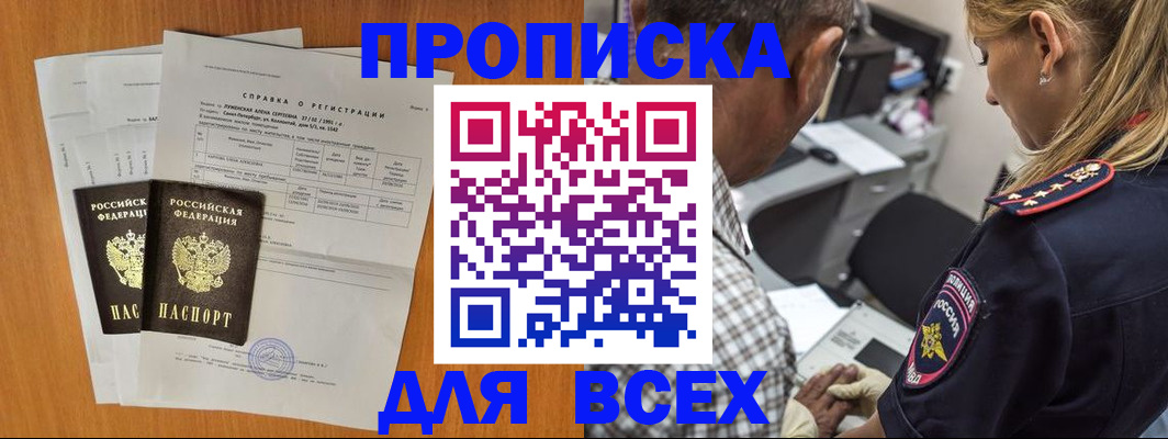 временная регистрация адрес в Щёкино