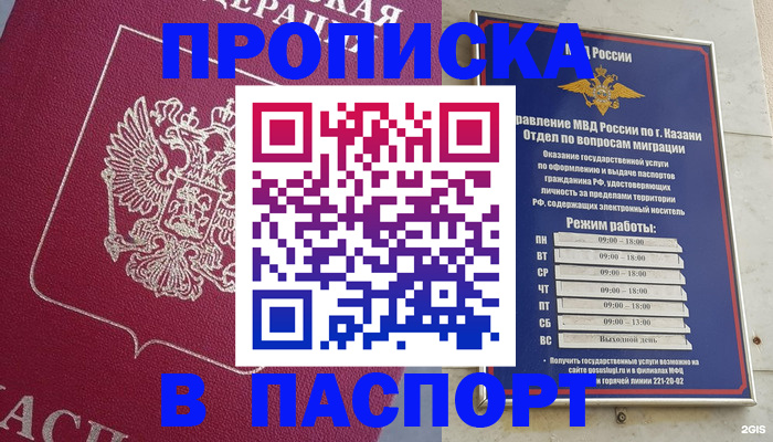 прописка для кредита в Щёкино
