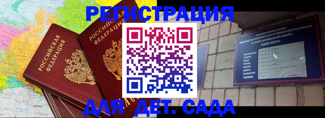 прописка штамп в Щёкино