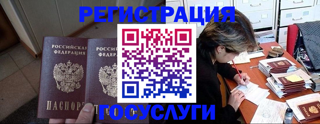 прописка для кредита в Щёкино